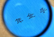 Photo of Chế độ bảo hiểm lương hưu toàn dân của Nhật Bản (kì 1)