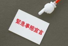 Photo of Chuyện gì sẽ xảy ra khi Nhật Bản tuyên bố tình trạng khẩn cấp?