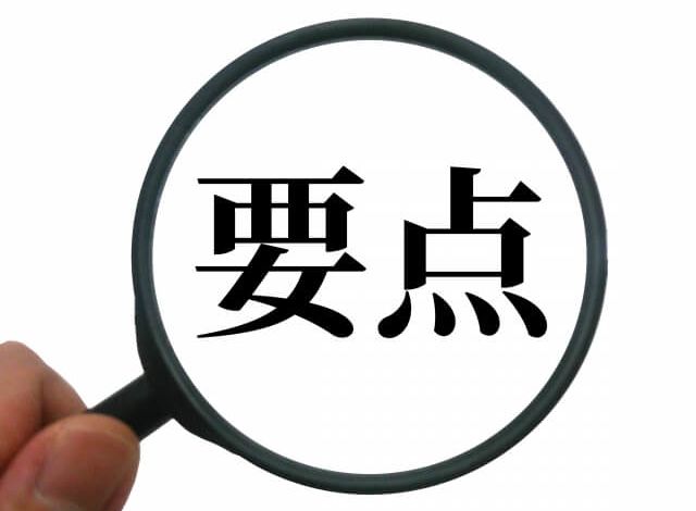 Photo of Now you can pass the JLPT test! How to solve the reading section