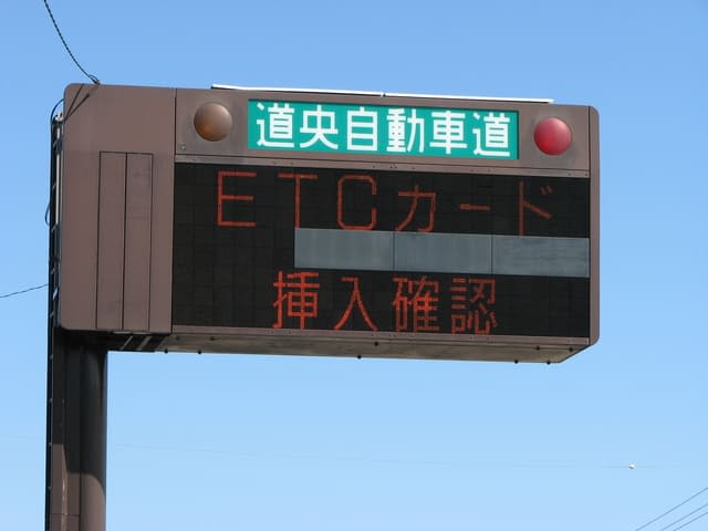 Thẻ ETC ở Nhật