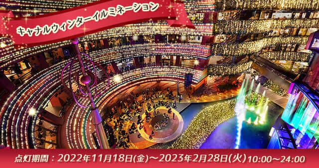 Canal City Hakata