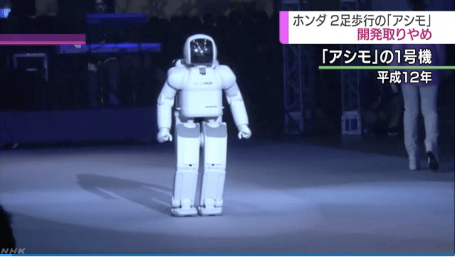 Robot Asimo nghỉ hưu sau 20 năm cống hiến  baotintucvn