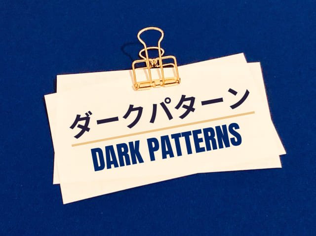 dark patterns